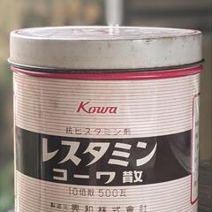 昭和レトロ缶 KOWA レスタミン コーワ散 当時物 