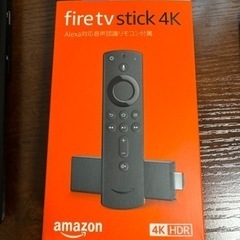 【終了】fire tv stick 4K