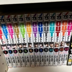 本/CD/DVD マンガ、コミック　アウト1〜13巻　