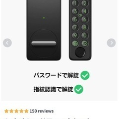 【取引先決定】SwitchBot ドアロックセット(定価18,9...