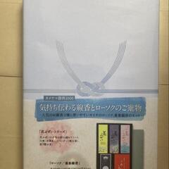 【ネット決済・配送可】カメヤマ　お線香＆ローソクセット