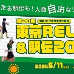 【家族・職場の仲間との思い出づくりに！】5/11(土)開催…