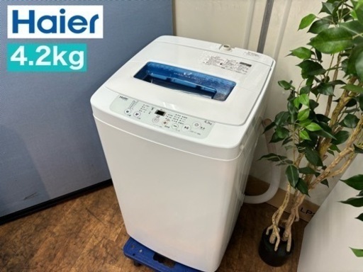 I408  Haier 洗濯機 （4.2㎏) ⭐ 動作確認済 ⭐ クリーニング済