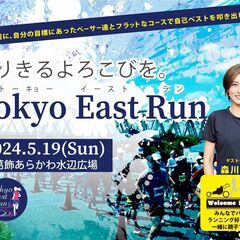 【バギーランを新設しました！】5/19(日)開催！TOKYO EAST RUN 30K 2024の画像