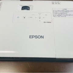 【ネット決済・配送可】【取引完了】美品！EPSONプロジェクター