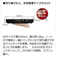 取引完了】美品！EPSONプロジェクター