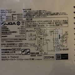 ⭐️日立オーブンレンジ⭐️ ⭐️MRO-F6Y⭐️