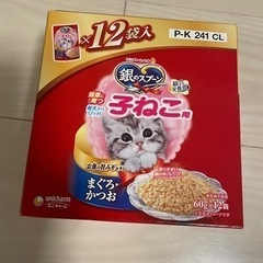 子猫ちゃん用ご飯