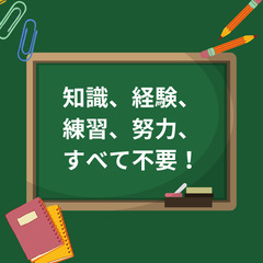 【6月23日開講決定！】＜宮城県名取市＞たった1日でエネルギー使いになれる！ハヤマエネルギー使いの学校が初めて宮城県で開校されます！ - その他