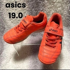 アシックス asics ジュニア キッズサッカーシューズ