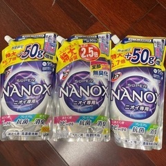NANOX ナノックス洗濯洗剤🧺生活雑貨 洗濯用品 洗剤