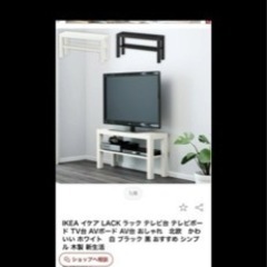 IKEA  イケア　テレビ台