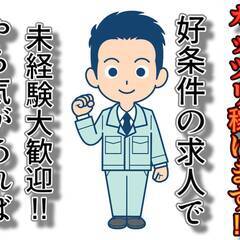 エリア限定掲載!![西脇市]からお仕事をお探しの方必見!!兵庫県内の求人を抜粋してまとめております!!祝い金付きの求人や人気の固定勤務、タトゥー、外国籍など一般的には求人数が少ないお仕事も掲載しております!!兵庫県内の求人数がかなり多く、掲載していない求人も沢山あるので相談だけでも大歓迎です!!クオカードや食糧支援のサポートも充実♪ 仕事No.dK1TM79KZT 13 - 西脇市