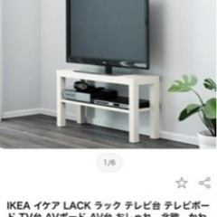 IKEA イケア　家具 収納家具 テレビ台　