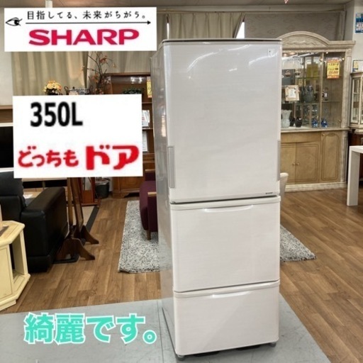 S267 ⭐ SHARP 2ドア冷蔵庫（350L・どっちもドア）16年製 SJ-PW35B ⭐ 動作確認済 ⭐ クリーニング済