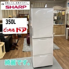 S267 ⭐ SHARP 2ドア冷蔵庫（350L・どっちもドア）...