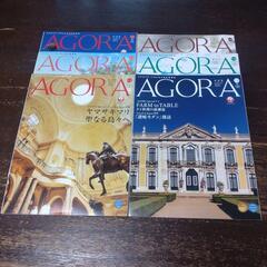 AGORA 2021年 6冊