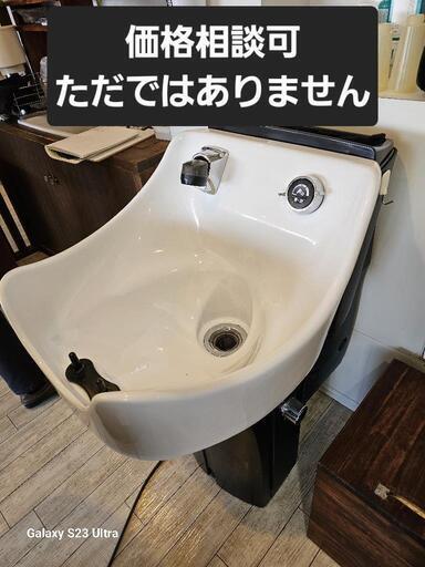 美容室  シャンプーボウル 使用済み