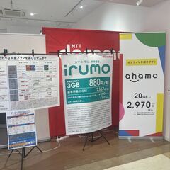 ☆限定3名☆未経験の方大歓迎☆スマホイベントの販売スタッフ☆