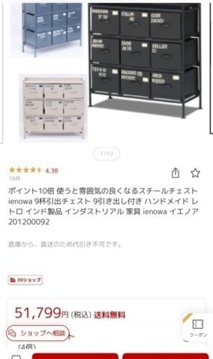スチールチェスト