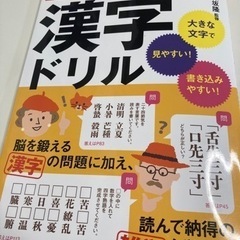 30日間でボケない脳をつくる漢字ドリル 大きな文字で見やすい!書...