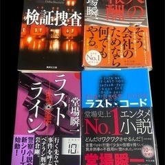 　大量の古本1冊〜横浜市内*人気作家、美品中心！