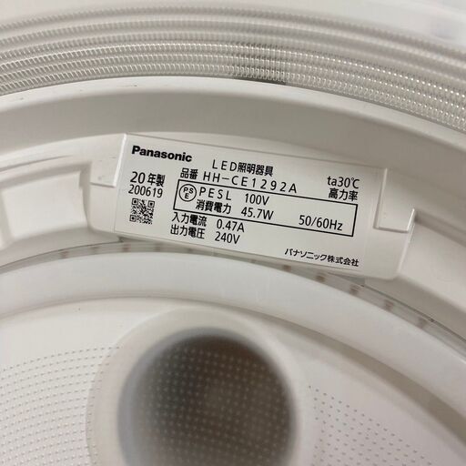 パナソニック LEDシーリングライト HH-CE1292A ～12畳用 Panasonic LED