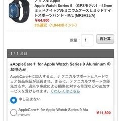 アップル Apple Apple Watch Series 9 ...