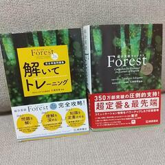 英語 「Forest 7TH EDITION」&「Forest解...
