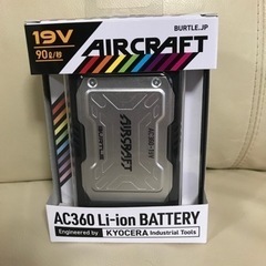 新品未使用 バートル 19V バッテリー AC360 エアークラフト 空調服