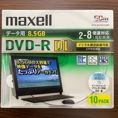 【お取引予定者決定】データ用DVD-R DL 8.5GB   