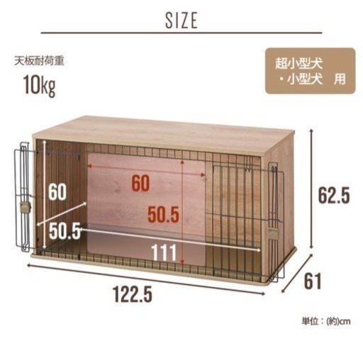値下げしました！犬のケージ