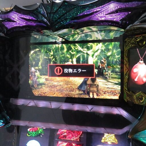 パチスロ実機 ベルセルク コイン不要機付き スロット機|江別市の