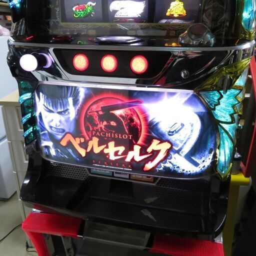 パチスロ実機 ベルセルク コイン不要機付き スロット機|江別市の