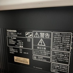 液晶テレビ47インチ　スタンド付き