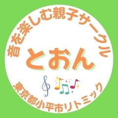 小平市　リトミック　4月参加お申込み受付中 - 音楽