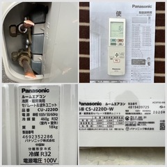 美品■パナソニック エアコン エオリア 6畳用 2020年製■Panasonic CS-J220D-W 2.2kw 単相100V 冷媒R32■ナノイーX スマートフォン対応