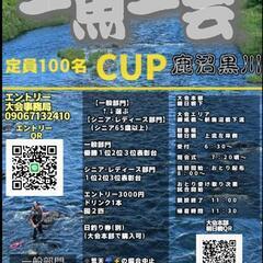 鮎釣り大会一魚一会CUP6月9日