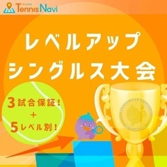 【テニス大会開催🎾】4月22日（月）くにじまテニスコートの画像