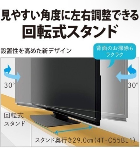 美品　シャープ　4T-C50BL1 4Kテレビ　50インチ