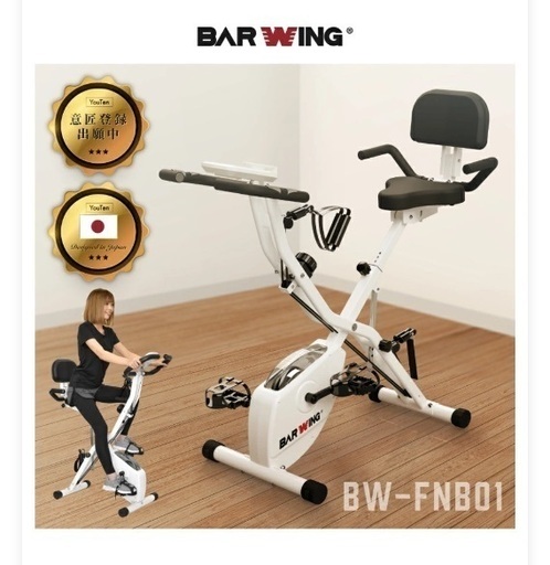 エアロバイク ダイエット 健康 barwing