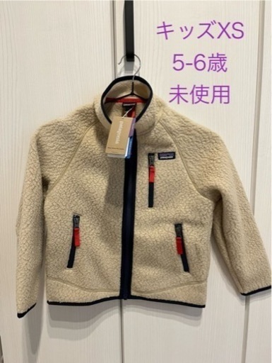 未使用　パタゴニア  レトロパイルジャケット　キッズXS