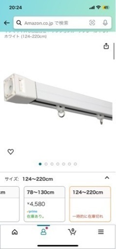 壁美人カーテンレール