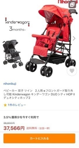 子供用品 ベビー用品 ベビーカー、バギー