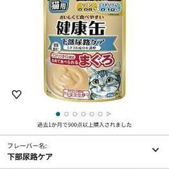 シニア猫ウェットフード1箱12袋　下部尿路ケア