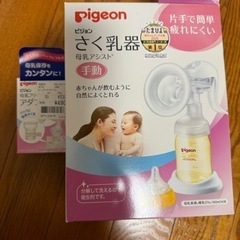 子供用品 マタニティ用品