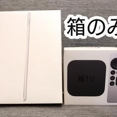 【箱のみ】iPad第9世代　Apple TV