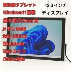 【ネット決済・配送可】タブレット 12.3インチ Microso...