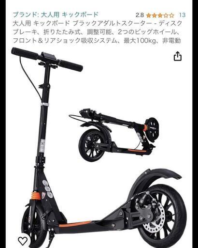 珍しいキックボード新品