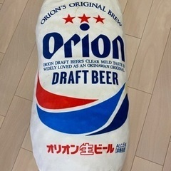 【取引中】オリオンビールクッション